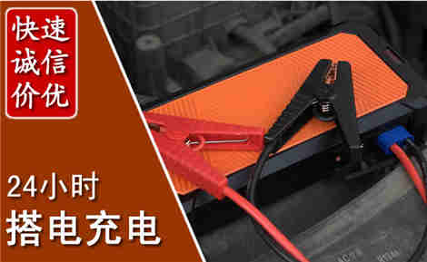 安定汽车搭电场景与案例