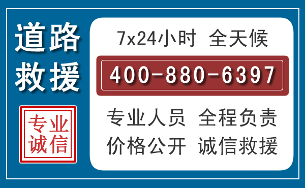 安定汽车救援汽车救援 安定汽车救援汽车救援