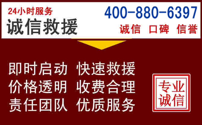 安定汽车救援 安定汽车救援