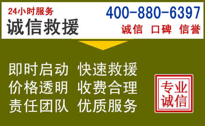 安定汽车救援电话 安定汽车救援电话