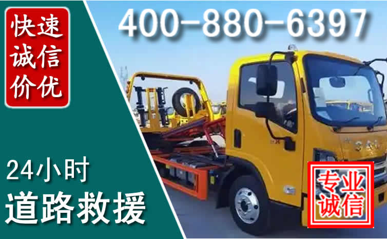 安定道路救援电话 安定道路救援电话
