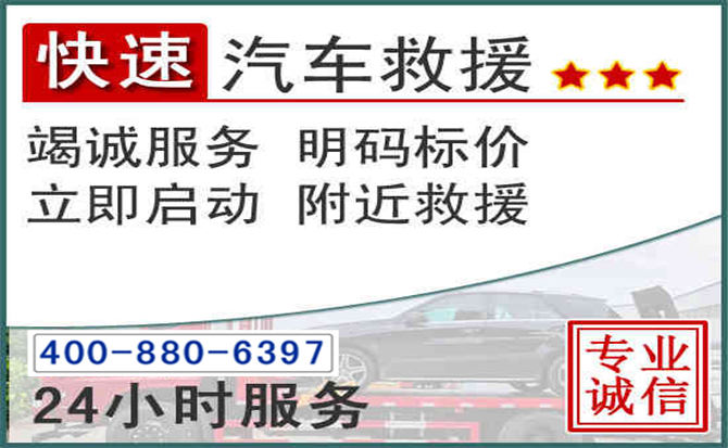 安定长春拖车电话