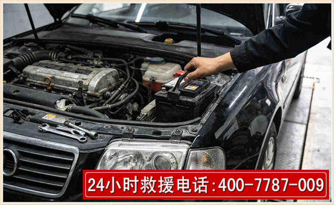 安定汽车搭电 安定汽车搭电